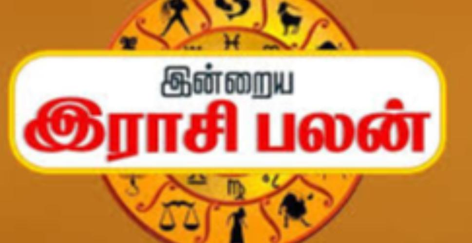 today-rasi-palangal