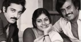 Actor Rajinikanth - Kamal - Actress Sripriya