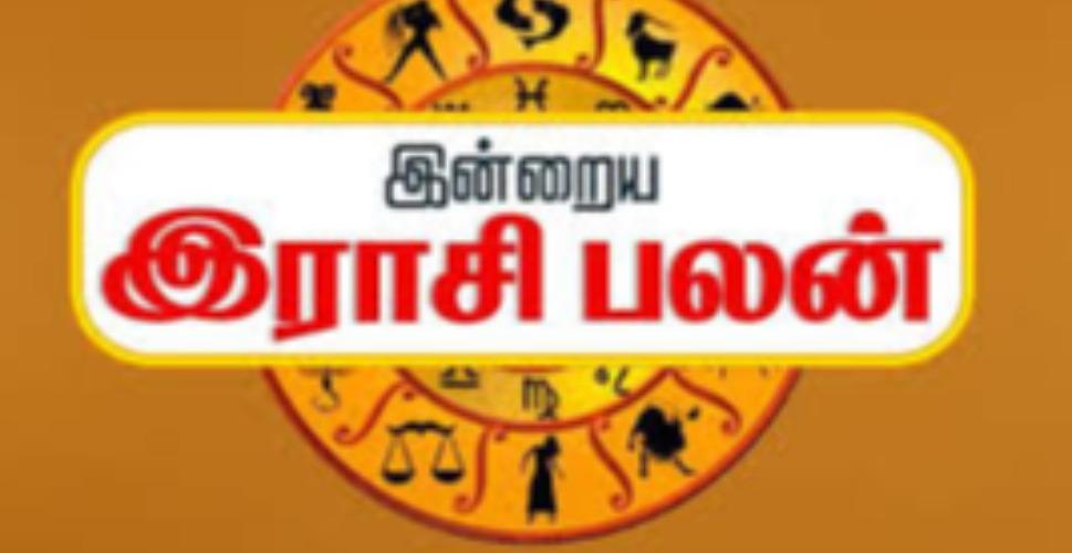 today-rasi-palangal