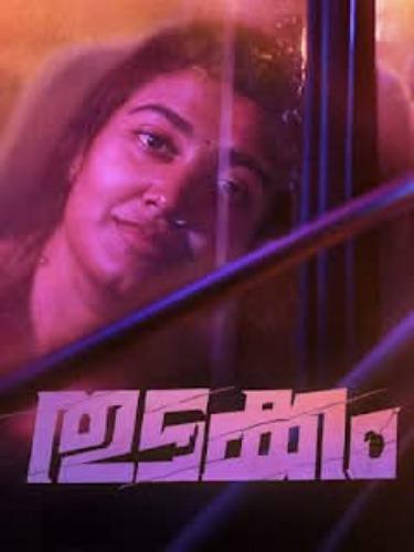 malayalam-cinema-thudakkam-movie-jio-hot-star