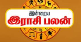 today-rasi-palangal