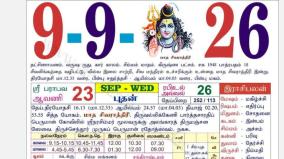 today-rasi-palangal