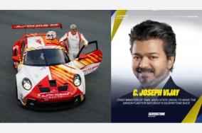 TN CM Vijay London Visit - Ajith Car Race Sports