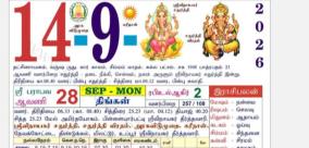 today-rasi-palangal