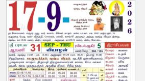 today-rasi-palangal