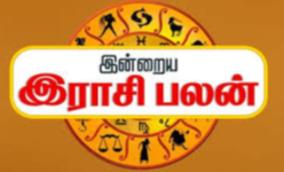 today-rasi-palangal