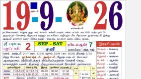 today-rasi-palangal