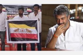 Ajith fans - New Party and flag hosted