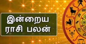 today-rasi-palangal