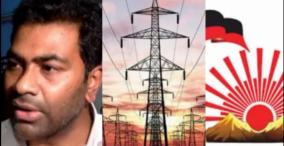 power cut reason - minister adhav arjuna