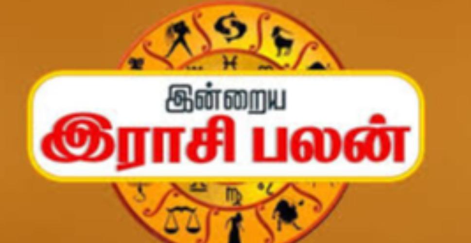 today-rasi-palangal