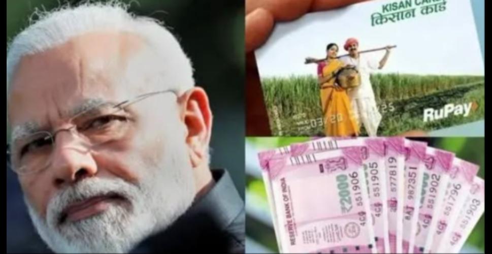 pm-kisan-payment-ekyc