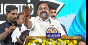 vandaloor school girl sexual harassment - admk palanisamy - tvk govt