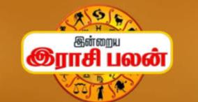 today-rasi-palangal