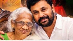 Malayalam actor dileep mother