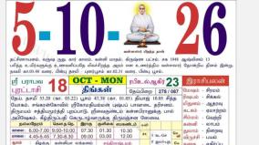 today-rasi-palangal