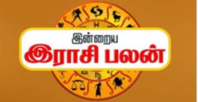 today-rasi-palangal