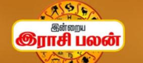 today-rasi-palangal