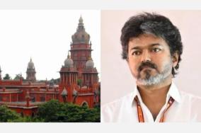 TN CM Vijay perambur case highcourt
