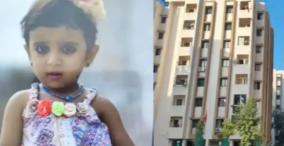 child murder case - gujarat rajkot