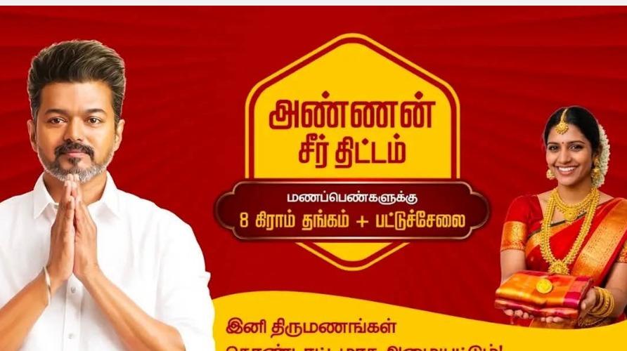 annan-seeru-thittam-women-important-update