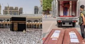 kissing in mecca palli vasal - saudi govt action