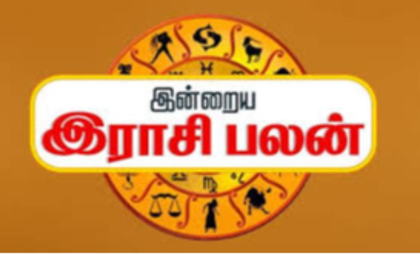today-rasi-palangal